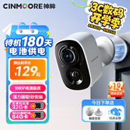 神眸家門(mén)口樓道攝像頭 免插電監控器 無(wú)線(xiàn)wifi家用室內電池充電戶(hù)外太陽(yáng)能高清夜視手機遠程磁吸免打孔 【經(jīng)典款】BC22-白色（基礎入門(mén)款優(yōu)選） 裸機