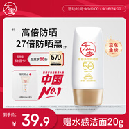 大寶水感多效防曬露50g高倍防曬霜軍訓(xùn)防曬乳防水防汗護(hù)膚品SPF50+