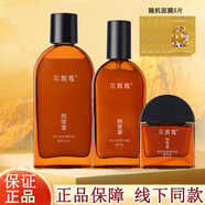 花皙蔻（ClorisLand）積雪草修護化妝品套裝女敏感激素臉紅癢補水保濕護膚品旗艦 3件套水+乳+霜