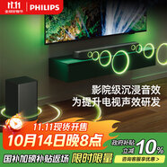 飛利浦（PHILIPS）TAB5309/93回音壁Soundbar杜比數(shù)字回音壁家庭影院低音炮音箱套裝電視藍(lán)牙音響2.1聲道