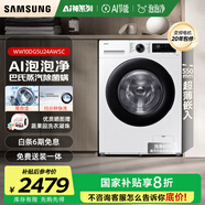 三星（SAMSUNG）【國(guó)家補(bǔ)貼】AI神維納斯?jié)L筒洗衣機(jī)全自動(dòng)超薄10公斤大容量蒸汽除菌洗衣機(jī)WW10DG5U24AWSC月光白 白