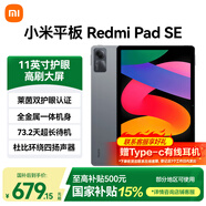 小米平板 RedmiPad SE 11英寸新款高刷高清屏學生網(wǎng)課學習長續(xù)航兒童繪畫辦公娛樂平板 6+128GB 深灰色