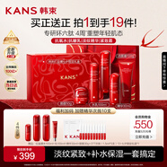 韓束紅蠻腰5件套禮盒水乳套裝補水抗皺緊致護膚化妝品生日禮物送媽媽