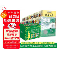 長青藤國際大獎小說書系禮盒大套裝80冊本本獲國際大獎成長小說十歲那年十二歲的旅程想贏的男孩作文里奇案地下121天閣樓里的秘密兔子坡彩虹鴿等青少年課外閱讀經(jīng)典兒童文學(xué)暢銷書目 [11-14歲]