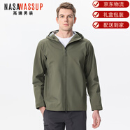nasawassup高端春秋季戶外徒步登山防風(fēng)防水硬殼男士休閑連帽夾克衫運動外套 高端幽霧綠【現(xiàn)貨速發(fā)】 S 【100~130斤】