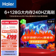 海爾（Haier）電視   H7系列 Mini LED 一級能效 手機投屏 護眼 智能語(yǔ)音 全面屏電視 85英寸 型號：85H7