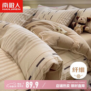 南極人A類抗菌親膚磨毛床上四件套適用1.5/1.8m床 被套200*230cm