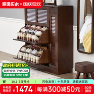 家逸（JIAYI）實(shí)木鞋柜玄關(guān)柜客廳柜鞋架樓道門(mén)口入戶(hù)鞋柜進(jìn)門(mén)超薄翻斗鞋柜北歐 33cm三翻斗帶側門(mén)胡桃色
