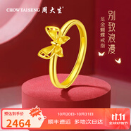 周大生黃金戒指足金精美蝴蝶戒指活口可調(diào)節(jié)送女友老婆情人節(jié)禮物 約2.2g