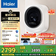 海爾（Haier）壁掛洗衣機小型全自動 內衣嬰兒懶人洗衣機家用洗烘一體 3KG 家電國家補貼一級能效XQG30-GHU27DU1