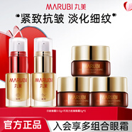 丸美（MARUBI）眼霜 彈力蛋白日夜眼精華提拉緊致抗皺淡化細紋男女護膚化妝品 日夜眼霜+巧克力眼霜