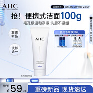 AHC 水光氨基酸潔面乳100g護(hù)膚品男女士洗面奶節(jié)日生日禮物送女友