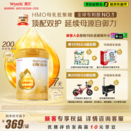 惠氏（Wyeth）啟賦蘊(yùn)淳A2進(jìn)口HMO幼兒配方奶粉3段（12-36月）810g
