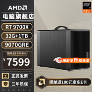 AMDR7 9700X/5070/5060ti/9070XT顯卡mini迷你主機手提ITX組裝電腦游戲臺式電腦主機ITX電腦整機AIPC 配置五丨R7 9700X/RX9070GRE