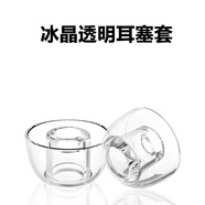 特爾信適用鐵三角ATH-SQ1TW2耳塞耳帽sq1tw2耳機套鐵三角真無(wú)線(xiàn)入耳式藍牙耳機替換套降噪濾網(wǎng)保護套C套 【冰晶透明耳塞組合裝3對S/M/L】 鐵三角ATH-SQ1TW2耳塞