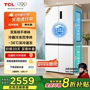 TCL 小清檸521升T5十字對(duì)開(kāi)四開(kāi)門雙系統(tǒng)雙凈味大容量寬幅變溫電冰箱一級(jí)能效國(guó)家補(bǔ)貼風(fēng)冷R521T5-US