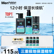 曼秀雷敦男士保濕補(bǔ)水三步套裝洗面奶+爽膚水+精華乳護(hù)膚送男友中秋節(jié)禮物