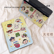 小米（MI）【品質(zhì)原裝】線(xiàn)條小狗適用于小米6spro平板保護殼5pro書(shū)本6/7pro JJ1204蠟筆小新【書(shū)本式】 小米平板_6S_Pro_(12.4英寸)