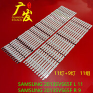 適配三星UA65F6400AJ燈條UA65F400EJ燈條SAMSUNG 2013SVS65F L R拆機(jī)配件 定制20燈 11組 銅板