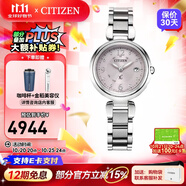 西鐵城（CITIZEN）手表女光動(dòng)能機(jī)芯電波表Xc系列女表帶日期情人節(jié)禮物 ES9460-53W