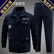 TSDFC純棉戶(hù)外工作服春秋套裝勞保電焊服工作褲男 防燙耐磨汽修勞保服 581藏青色斜紋套裝+腰帶 2XL 純棉180/（建議155-175斤）