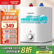 阿詩(shī)丹頓（USATON）6.8升小廚寶廚房?jì)λ诫姛崴餍⌒兔阅慵矣盟贌嵋患壞苄?650W上出水國家補貼 KX16-6.8J16.5S
