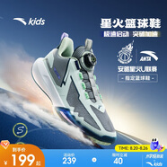 安踏兒童運動鞋男大童2025夏耐磨外場透氣實戰(zhàn)星火籃球鞋312521113