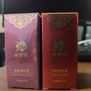 苗舒顏苗舒顏透肌美肌水肌精華液提亮膚色淡紋淡斑抗氧化 1支美肌+1支水肌