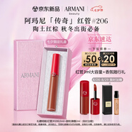 阿瑪尼紅管唇釉#206陶土紅棕 口紅禮盒唇蜜  七夕情人節(jié)禮物禮盒女