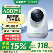 360攝像頭 云臺9Pro 400萬/7Max 2.5K高清400萬像素 微光全彩 家用監(jiān)控 手機遠(yuǎn)程查看 雙向通話 9Pro 400萬（7Max）+標(biāo)配