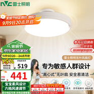雷士（NVC）LED照明無葉風(fēng)扇燈隱形吊扇客廳臥室餐廳兒童房39瓦寶寶風(fēng)包安裝
