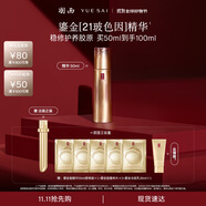 羽西鎏金瓶精華50ml修護抗皺淡紋緊致護膚品禮盒生日禮物送女友