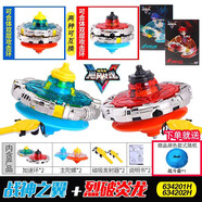 奧迪雙鉆颶風(fēng)戰魂5陀螺玩具戰神之翼改裝套件攻擊環(huán)陀螺尖戰斗王新款男孩 戰神之翼+烈破炎龍(合體版)+盤(pán)
