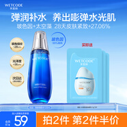 水密碼海泉彈嫩精華爽膚水120ml濕敷水抗糖淡紋保濕補(bǔ)水細(xì)膚水