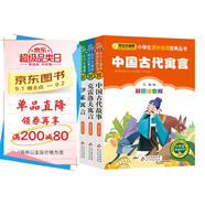 快樂(lè )讀書(shū)吧三年級下 彩圖注音3冊 中國古代寓言故事+克雷洛夫寓言+伊索寓言 一二三年級課外書(shū) 小學(xué)生課外閱讀經(jīng)典叢書(shū)