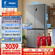 海爾（Haier）盛宴531升十字對開(kāi)四開(kāi)門(mén)家用電冰箱制冰風(fēng)冷一級能效539升級款BCD-531WGHTD59SHU1國家補貼20%