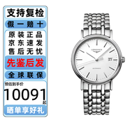 浪琴（LONGINES）優(yōu)雅瑰麗軍旗中性表奢侈品石英不銹鋼精鋼博雅簡約休閑生日送禮七夕禮物 博雅系列L4.921.4.12.6【機械】33.7
