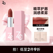 姬芮（ZA）絲柔輕霧口紅 顯白持久啞光霧面滋潤(rùn)唇膏七夕情人節(jié)禮物送女友 04幸木豆沙