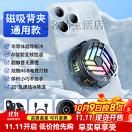 碩圖【超輕薄】碩圖手機散熱器降溫神器蘋(píng)果手機制冷半導體iPhone磁吸背夾直播游戲專(zhuān)用靜音風(fēng)扇適用小 【標準薄款+快充頭】雙核超頻制冷輕巧靜音送背夾+指