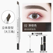卡姿蘭（Carslan）正品大眼睛俏眉精致眉筆防水持久不易脫色眉筆女野生 02#深棕色(大三角)*贈(zèng)睫毛膏