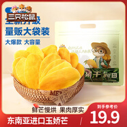 三只松鼠芒果干水果干辦公室零食果干果脯蜜餞休閑食品特產(chǎn)酸甜解饞小吃 量販裝芒果干400gDD