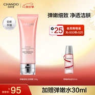 自然堂彈嫩緊致抗皺套裝 補(bǔ)水保濕淡紋護(hù)膚品水乳護(hù)膚品中秋節(jié)禮物 彈嫩洗面奶