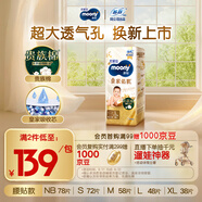 MOONY尤妮佳皇家新紙尿褲L48片(9-14kg)尿不濕