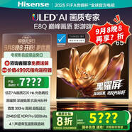 海信電視E8Q 65英寸 信芯H6 U+MiniLED  黑曜屏 首發(fā)300Hz高刷 帝瓦雷音響 E8NPRO升級 國家補貼65E8Q