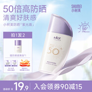 小樹美裸感光護(hù)防曬霜高倍防曬防水防汗面部水感養(yǎng)膚防紫外線SPF50+45g