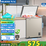 美菱（MeiLing）142升小冰柜家用臥式一級能效冷凍冷藏轉換減霜租房商用迷你小冰箱囤貨小冷柜 BC/BD-142DTX炫金 142L