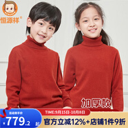 恒源祥童裝加厚款純羊絨衫毛衣中男女童套頭高領(lǐng)純色加厚秋冬新款 焦糖--加厚兩翻領(lǐng) 120
