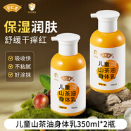 余仁生嬰兒山茶油身體乳兒童潤膚乳寶寶面霜補水保濕止癢嬰幼兒專(zhuān)用0-3 【超值囤貨裝】山茶油身體乳350ml*2瓶送試用裝