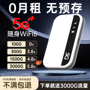 飛瑧2025款移動隨身WiFi5g無限流量全國通用無線網(wǎng)穿墻便攜式路由器5G/4G三網(wǎng)華為機機全國通用 5G【旗艦版】提速6999%