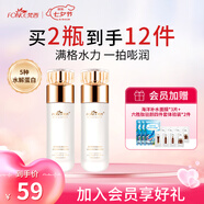 梵西（FONCE）拍拍乳液女補(bǔ)水保濕修護(hù)肌膚乳膠原蛋白男女